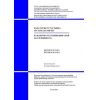 NTP RK 07-02.2-2011