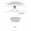 ST CKBA 078-2011