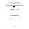 ST CKBA 079-2010