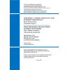 NTP RK 08-01.1-2017