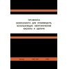 PB 09-224-98
