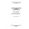 SP 11-104-97 Part III