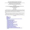SP 12-135-2002