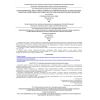 GN 2.1.5.690-98