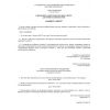 SanPiN 2.3.4.004-97