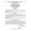 SP 2.6.1.759-99