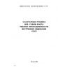 SP 2195-80