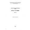 SP 31-112-2004 Part 2