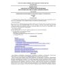 SP 34-101-98