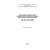 SP 35-109-2005