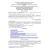 VRD 39-1.10-063-2002