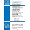 NTP RK 4.01-04-2014