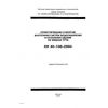 SP 40-108-2004