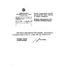 SanPiN 42-129-11-4140-86
