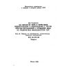VRD 66-012-88