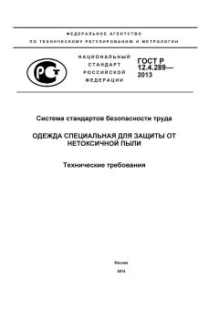 GOST R 12.4.289-2013