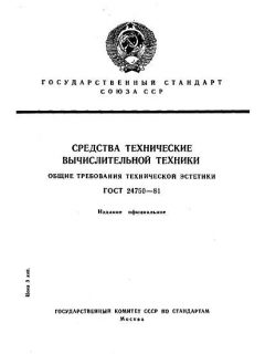 GOST 24750-81