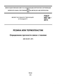 GOST ISO 36-2013
