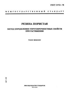 GOST 11721-78