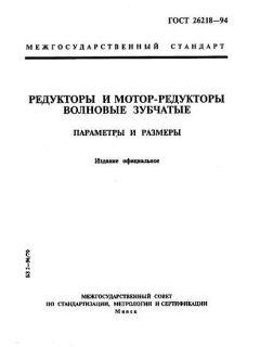GOST 26218-94