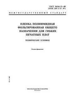 GOST 26246.12-89