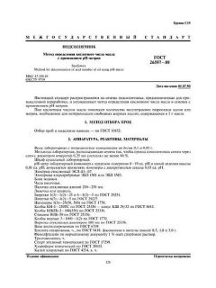 GOST 26597-89