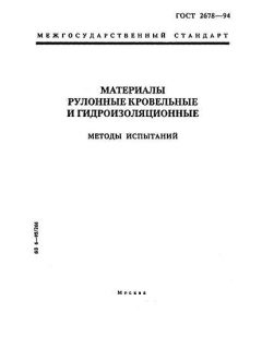 GOST 2678-94