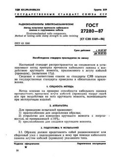 GOST 27280-87