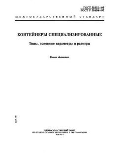 GOST 30302-95