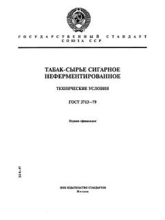 GOST 3713-79