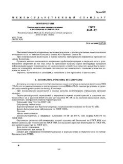 GOST 4333-87