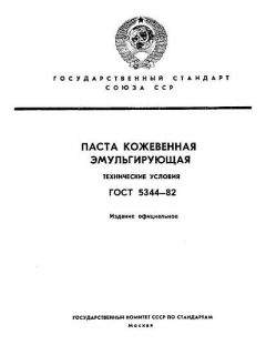 GOST 5344-82