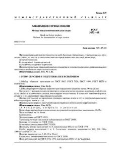 GOST 5672-68