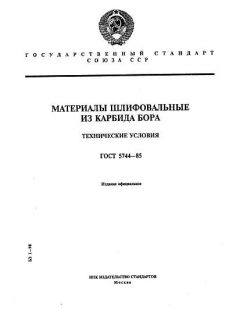 GOST 5744-85
