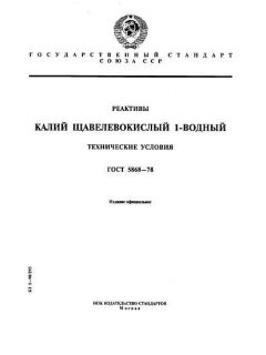 GOST 5868-78