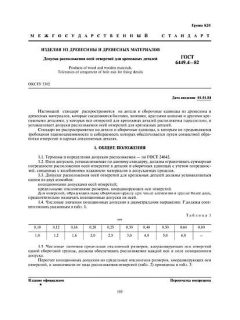 GOST 6449.4-82