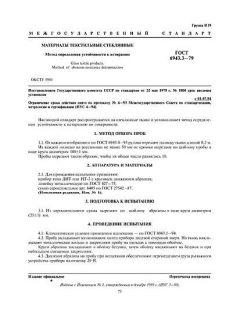 GOST 6943.3-79