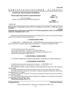 GOST 6943.6-79