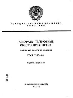 GOST 7153-85