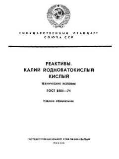 GOST 8504-71