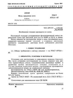 GOST 8775.4-87