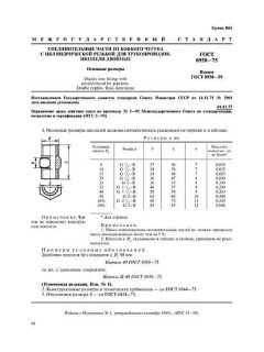 GOST 8958-75