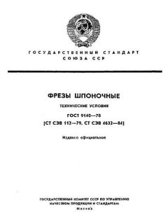 GOST 9140-78
