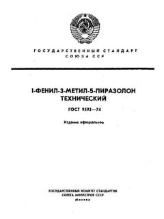 GOST 9593-74