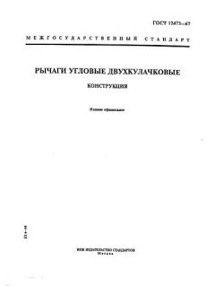 GOST 12473-67