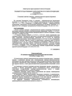 SanPiN 2.4.2.1178-02