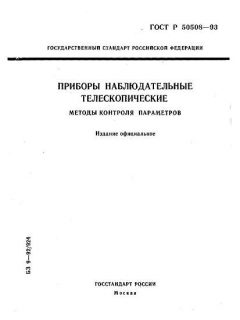 GOST R 50508-93