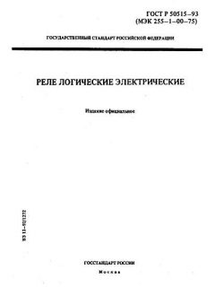 GOST R 50515-93