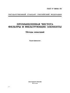 GOST R 50554-93
