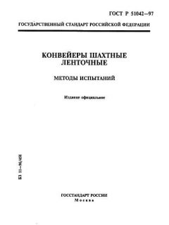 GOST R 51042-97